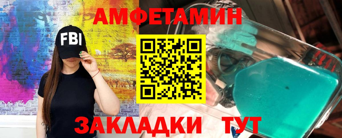 АМФ  Вход с VPN  Анжеро-Судженск  АМФ Розовый 