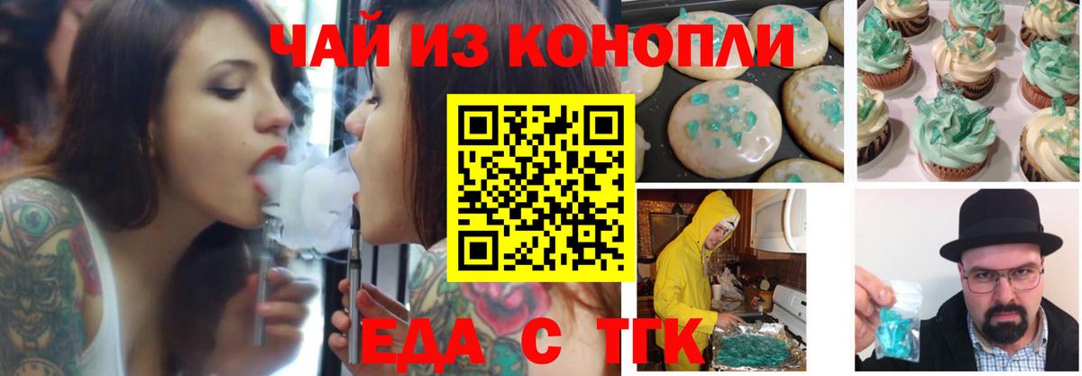 Печенье с ТГК марихуана  Вход с VPN  Анжеро-Судженск 