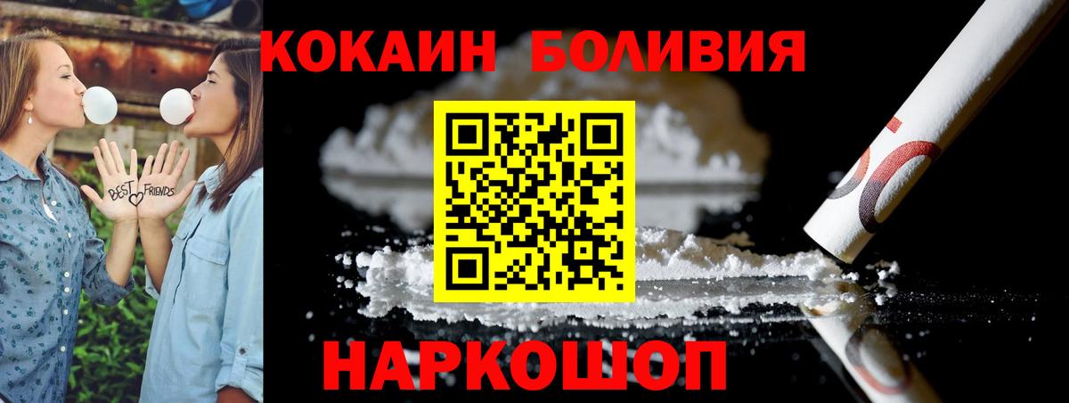 COCAIN FishScale  где продают   Анжеро-Судженск  Кокаин 97%  Вход с VPN 