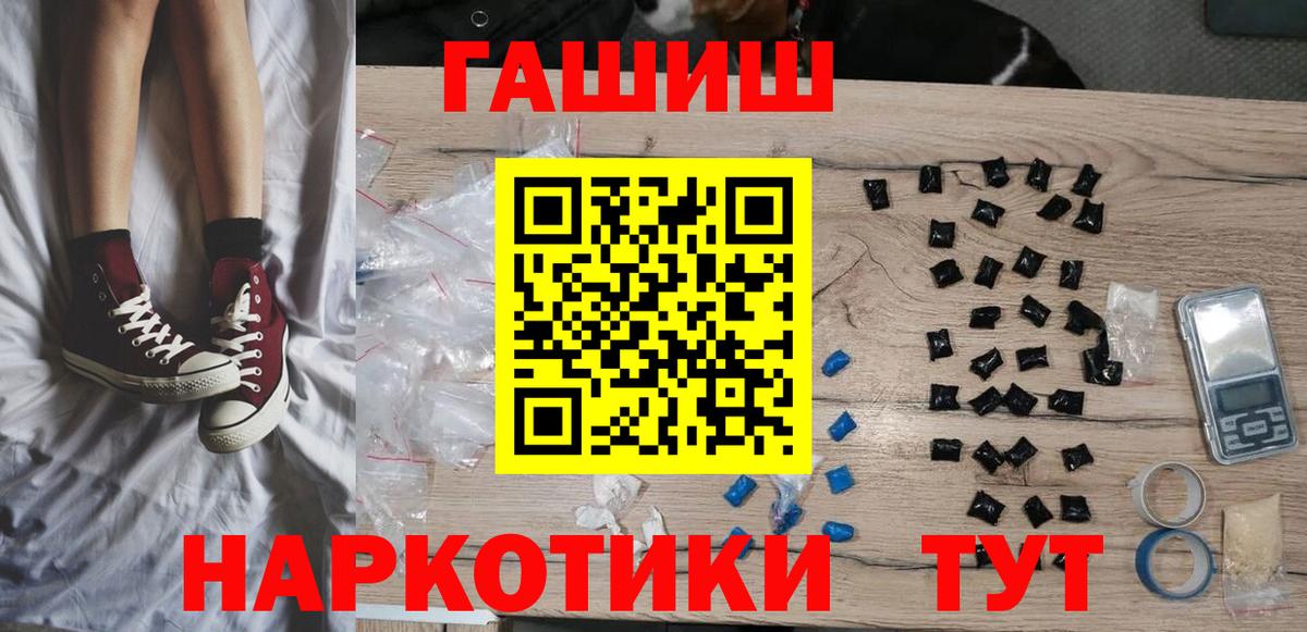 Гашиш Premium Анжеро-Судженск