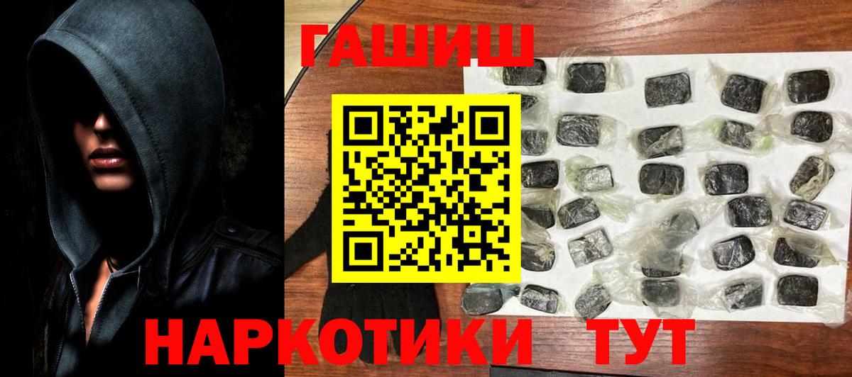Гашиш Premium  Вход с VPN  Анжеро-Судженск 