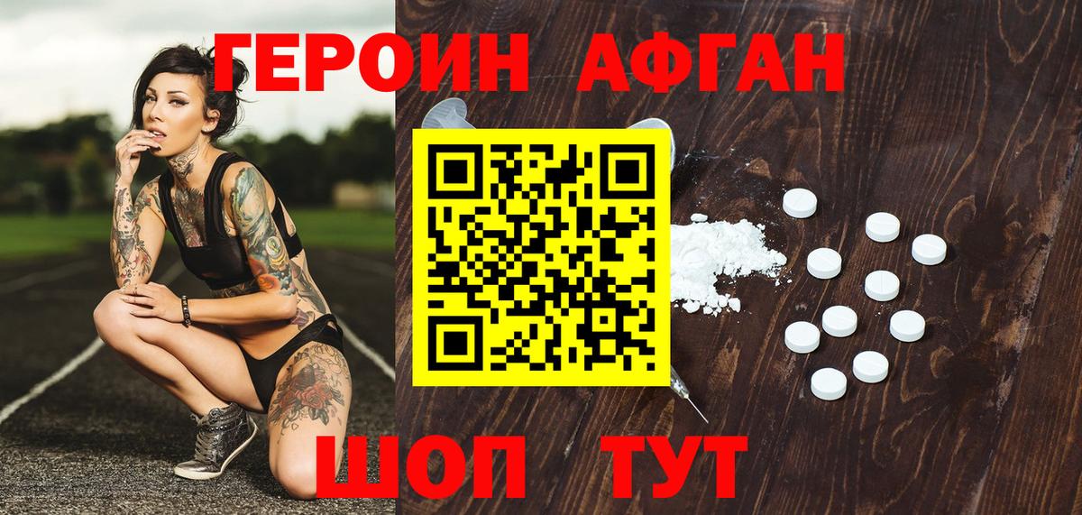 ГЕРОИН VHQ Анжеро-Судженск