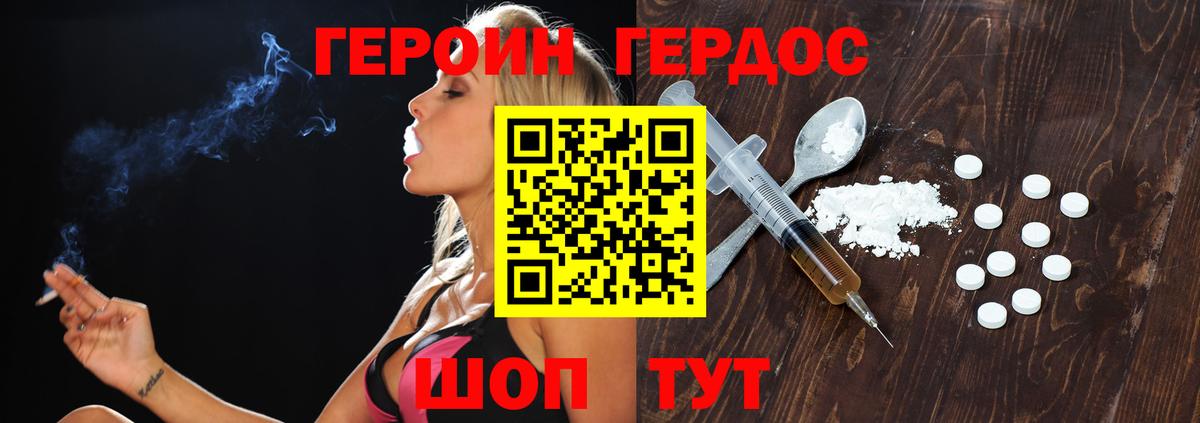 Анжеро-Судженск  Героин хмурый  Вход с VPN 