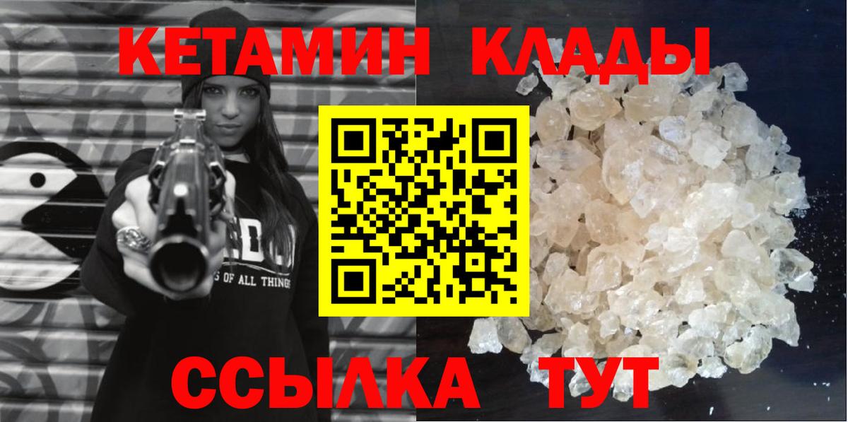 Кетамин VHQ  Кетамин ketamine  Вход с VPN  Анжеро-Судженск 
