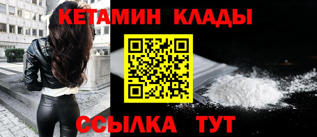 Кетамин ketamine Анжеро-Судженск