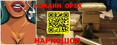 кокаин перу Азнакаево