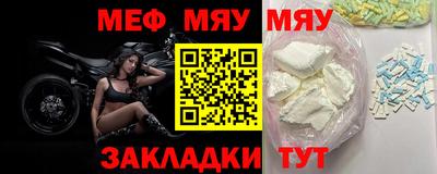 мяу мяу мука Абинск
