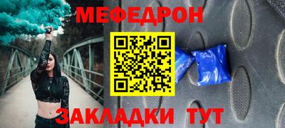 мяу мяу мука Абинск