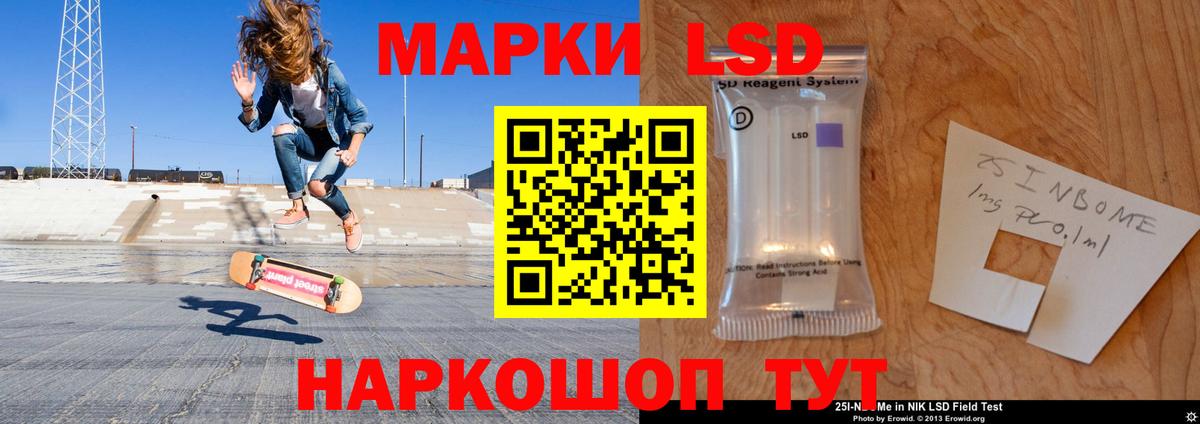 LSD-25 экстази ecstasy Анжеро-Судженск