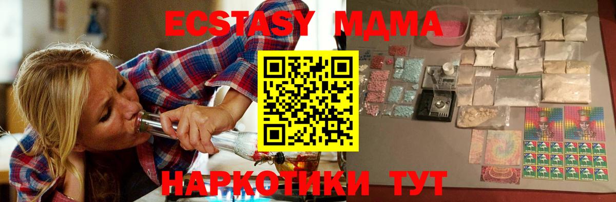 МДМА молли  MDMA  Анжеро-Судженск  MDMA crystal  Вход с VPN 