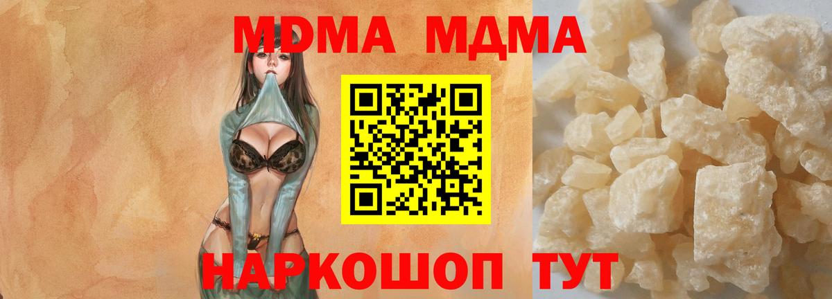 МДМА кристаллы Анжеро-Судженск