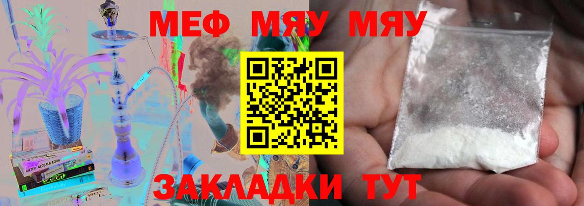 как найти   МЕФ  МЯУ-МЯУ  МЯУ-МЯУ mephedrone  Вход с VPN  Анжеро-Судженск  МЯУ-МЯУ mephedrone 