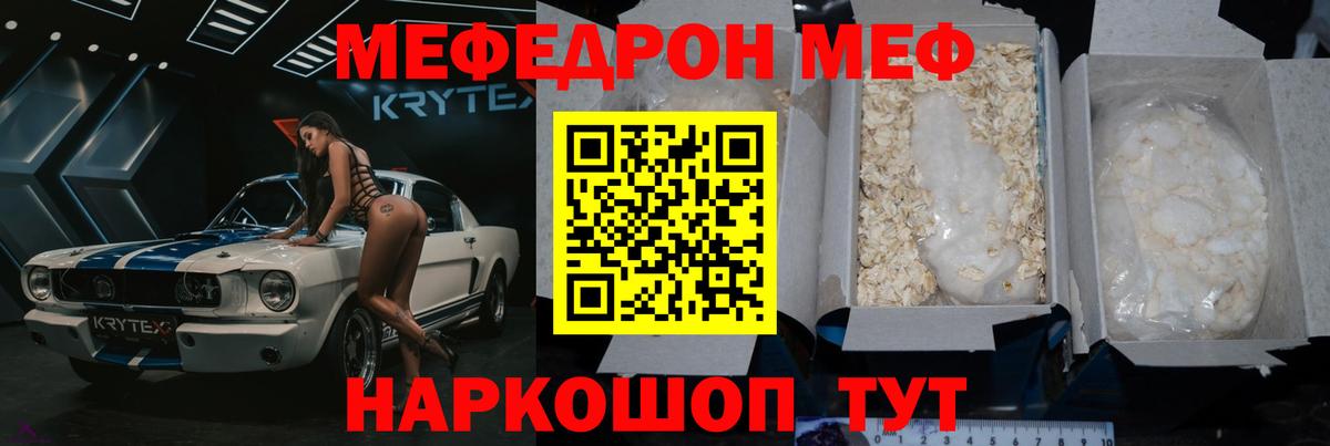 МЕФ кристаллы Анжеро-Судженск