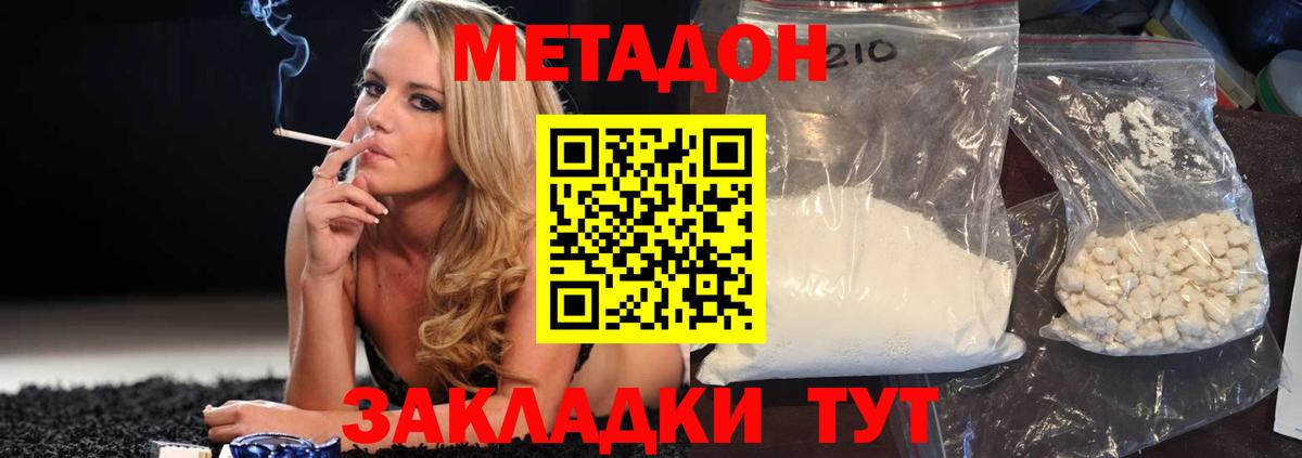 Метадон мёд  Вход с VPN  Метадон VHQ  Анжеро-Судженск 