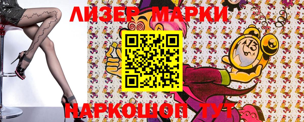 Наркотические марки 1500мкг  Наркотические марки 1500мкг  Вход с VPN  Анжеро-Судженск 