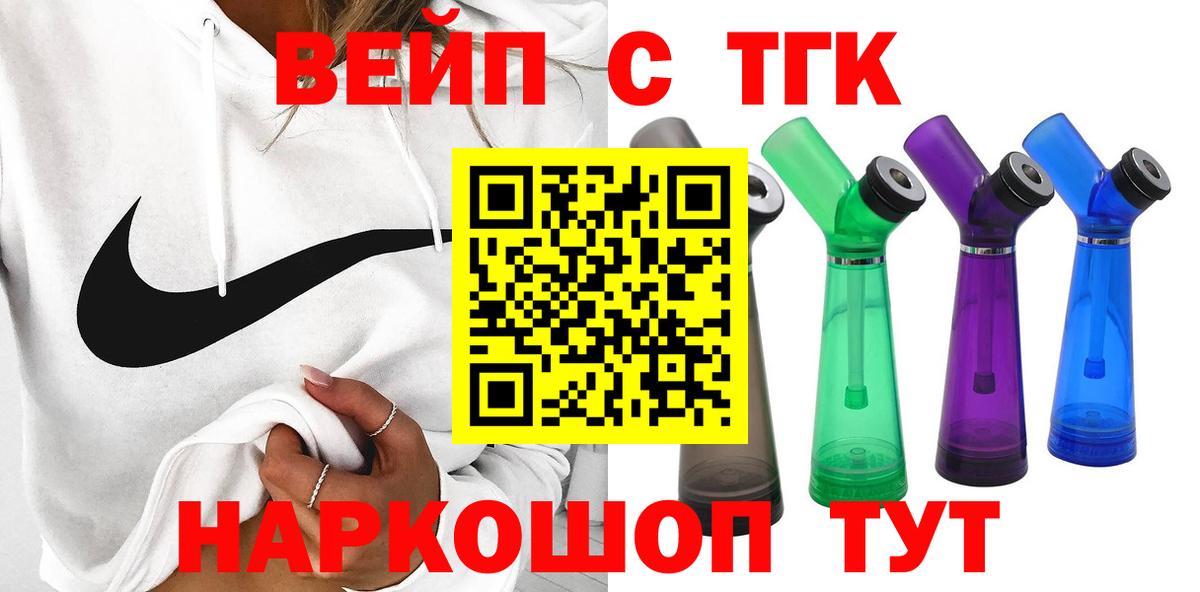 Дистиллят ТГК вейп с тгк  где найти наркотики  Анжеро-Судженск  blacksprut вход  ТГК вейп  Вход с VPN 