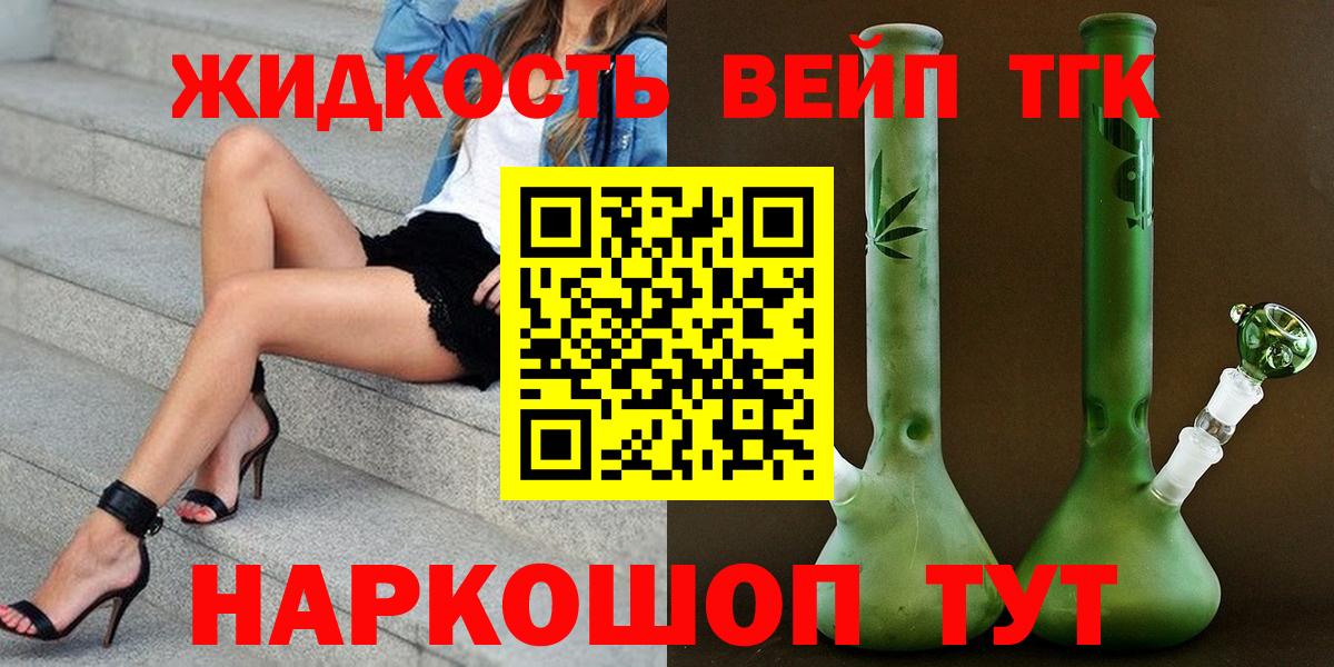 ТГК гашишное масло Анжеро-Судженск
