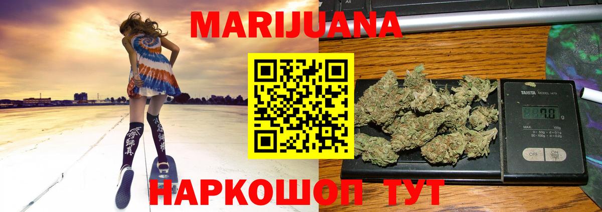МАРИХУАНА White Widow Анжеро-Судженск